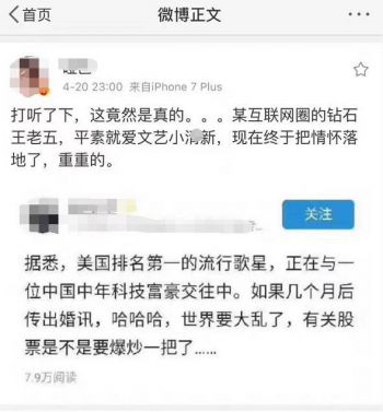 奇聞集合：張朝陽否認與霉霉相戀 意見箱離地2米高