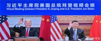 熱點：中美元首為何在此時會晤 中美元首視頻會晤現場照片