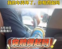 女子稱嫌網約車臭開窗被罵 打到臭車開窗被拒