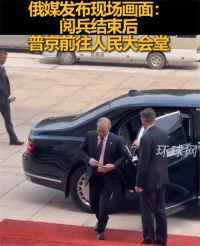 普京盛贊九三閱兵 普京出席閱兵大會