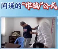 一部委人員與國外官員生兩私生子 部委人員存5200份文件欲逃被判死緩