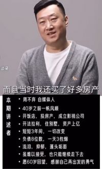 億萬富翁破產后每月需還款6位數 從身家過億到負債千萬
