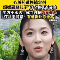 江祖平自曝遭綠媒副總兒子下藥性侵 江祖平模糊自己被性侵是怕媽媽擔心